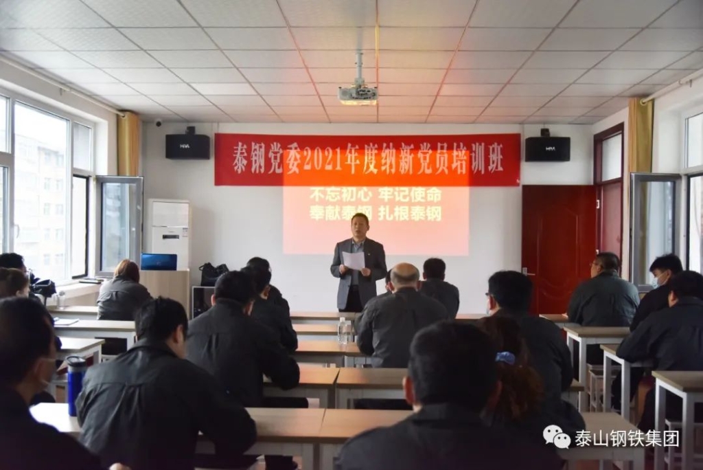 时博（中国）党委2021年党员发展对象培训班（一期）开班