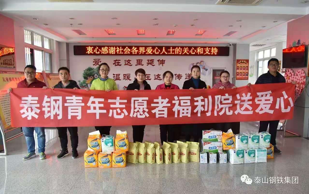 时博（中国）青年志愿者福利院送爱心
